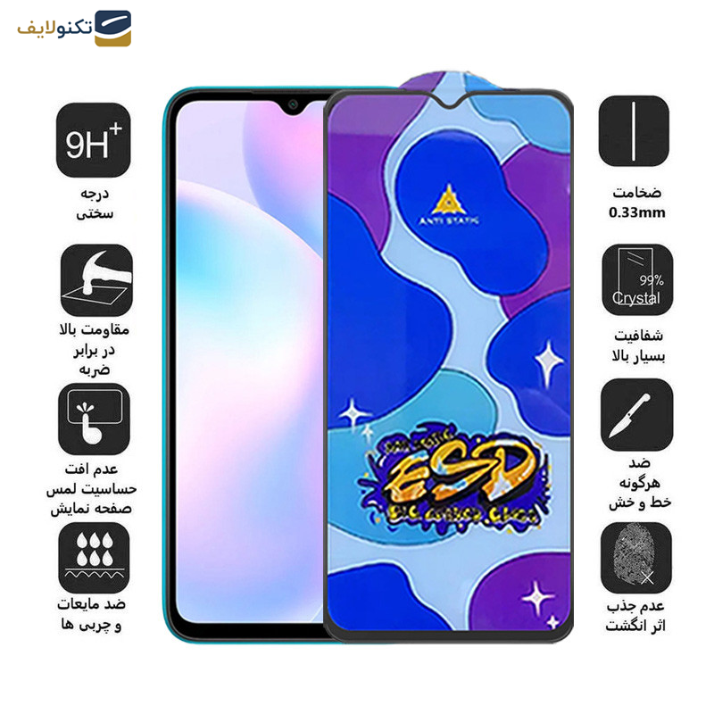 محافظ صفحه نمایش اپیکوی مدل Star ESD مناسب برای گوشی موبایل شیائومی Redmi 9i/Redmi 9AT/9 Activ محافظ صفحه نمایش اپیکوی مدل Star ESD مناسب برای گوشی موبایل شیائومی Redmi 9i/Redmi 9AT/9 Activ
