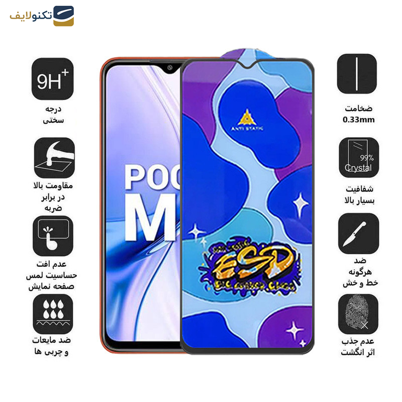 محافظ صفحه نمایش اپیکوی مدل Star ESD مناسب برای گوشی موبایل شیائومی Poco M3/Poco M2 Reloaded/Poco M2 4G محافظ صفحه نمایش اپیکوی مدل Star ESD مناسب برای گوشی موبایل شیائومی Poco M3/Poco M2 Reloaded/Poco M2 4G