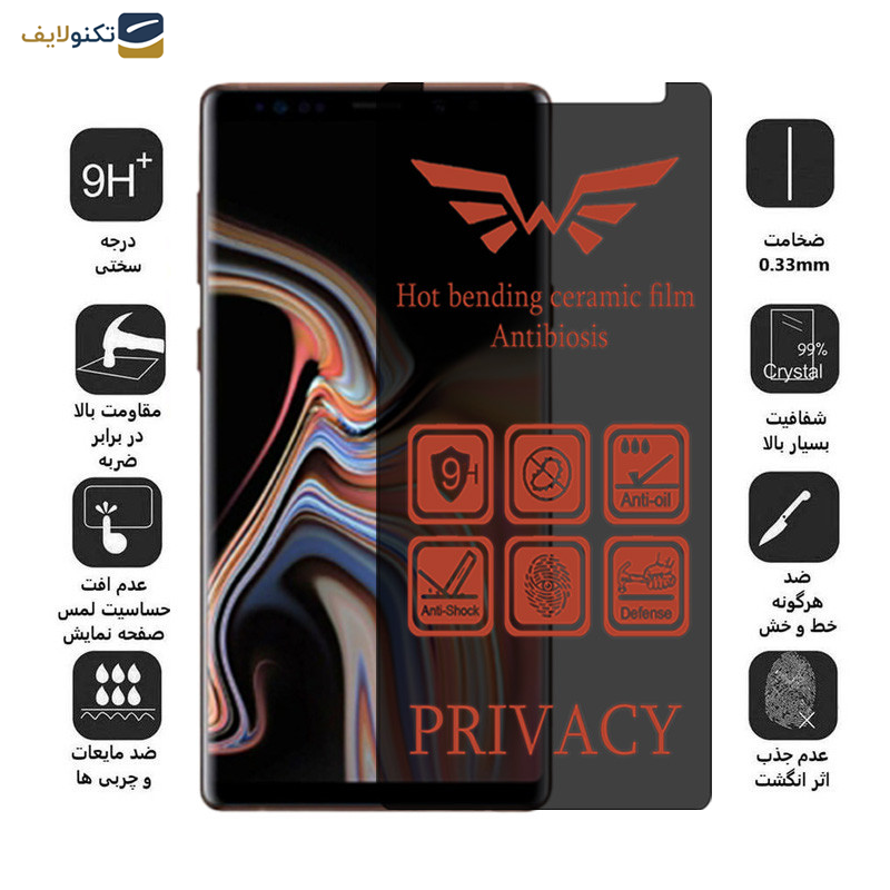 محافظ صفحه نمایش حریم شخصی اپیکوی مدل Nano-Privacy مناسب برای گوشی موبایل سامسونگ Galaxy Note 9/Note 8 محافظ صفحه نمایش حریم شخصی اپیکوی مدل Nano-Privacy مناسب برای گوشی موبایل سامسونگ Galaxy Note 9/Note 8