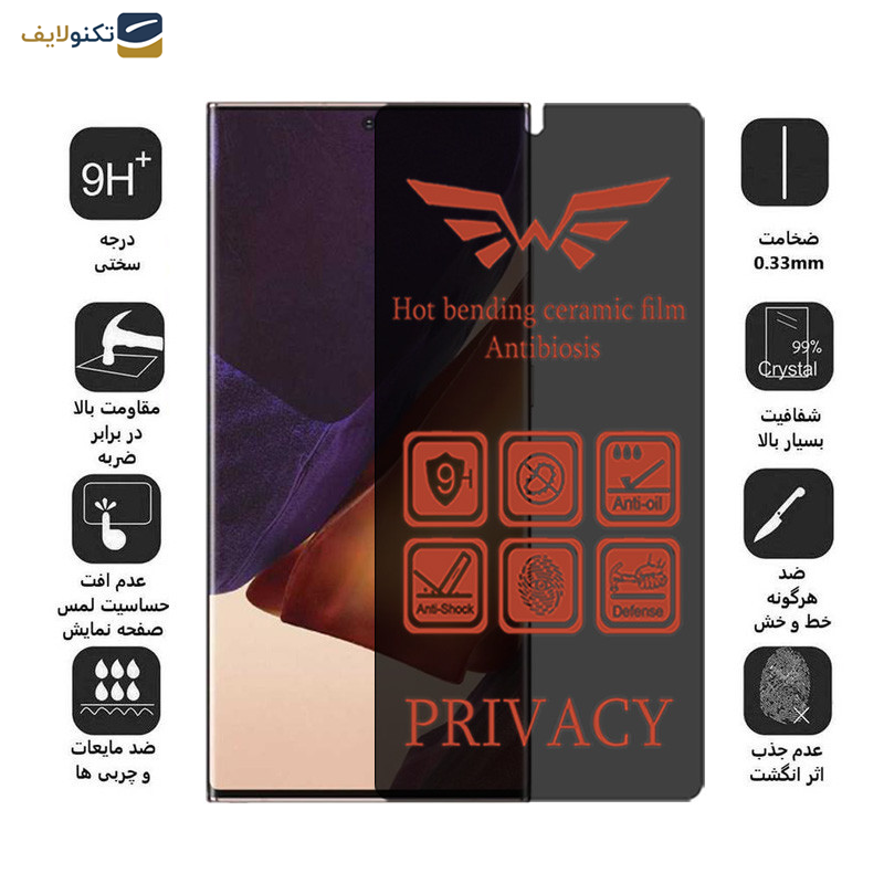 محافظ صفحه نمایش حریم شخصی اپیکوی مدل Nano-Privacy مناسب برای گوشی موبایل سامسونگ Galaxy Note20 Ultra محافظ صفحه نمایش حریم شخصی اپیکوی مدل Nano-Privacy مناسب برای گوشی موبایل سامسونگ Galaxy Note20 Ultra