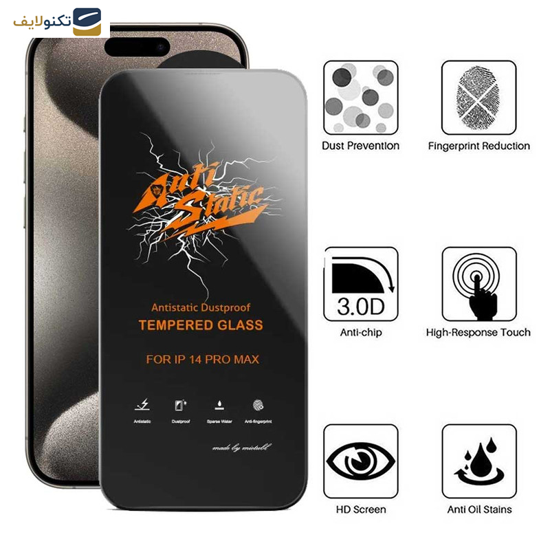 محافظ صفحه نمایش اپیکوی مدل AntiStatic DustProof مناسب برای گوشی موبایل اپل iPhone 15 Pro Max محافظ صفحه نمایش اپیکوی مدل AntiStatic DustProof مناسب برای گوشی موبایل اپل iPhone 15 Pro Max