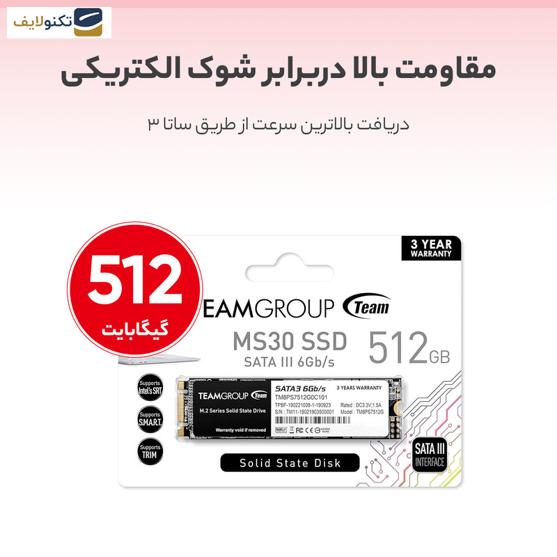 اس اس دی اینترنال تیم گروپ مدل MS30 M.2 2280 ظرفیت 512 گیگابایت اس اس دی اینترنال تیم گروپ مدل MS30 M.2 2280 ظرفیت 512 گیگابایت