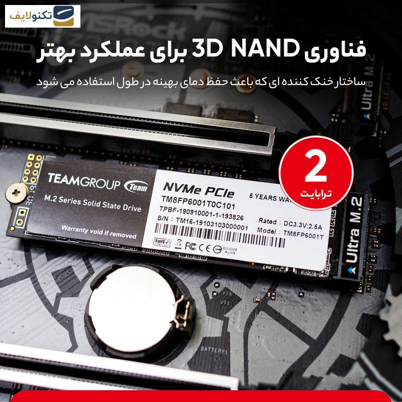 اس اس دی اینترنال تیم گروپ مدل MP33 ظرفیت دو ترابایت اس اس دی اینترنال تیم گروپ مدل MP33 ظرفیت دو ترابایت