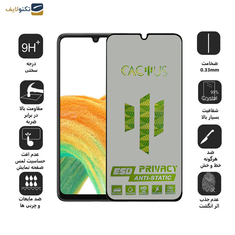 محافظ صفحه نمایش حریم شخصی اپیکوی مدل Cactus-ESD-Privacy مناسب برای گوشی موبایل سامسونگ Galaxy A33 /A32 4G/A31/A30S/A22 4G/A30/A50/A50s/A40s/A20/A12/M32 4G/M30s/F41/F22 محافظ صفحه نمایش حریم شخصی اپیکوی مدل Cactus-ESD-Privacy مناسب برای گوشی موبایل سامسونگ Galaxy A33 /A32 4G/A31/A30S/A22 4G/A30/A50/A50s/A40s/A20/A12/M32 4G/M30s/F41/F22
