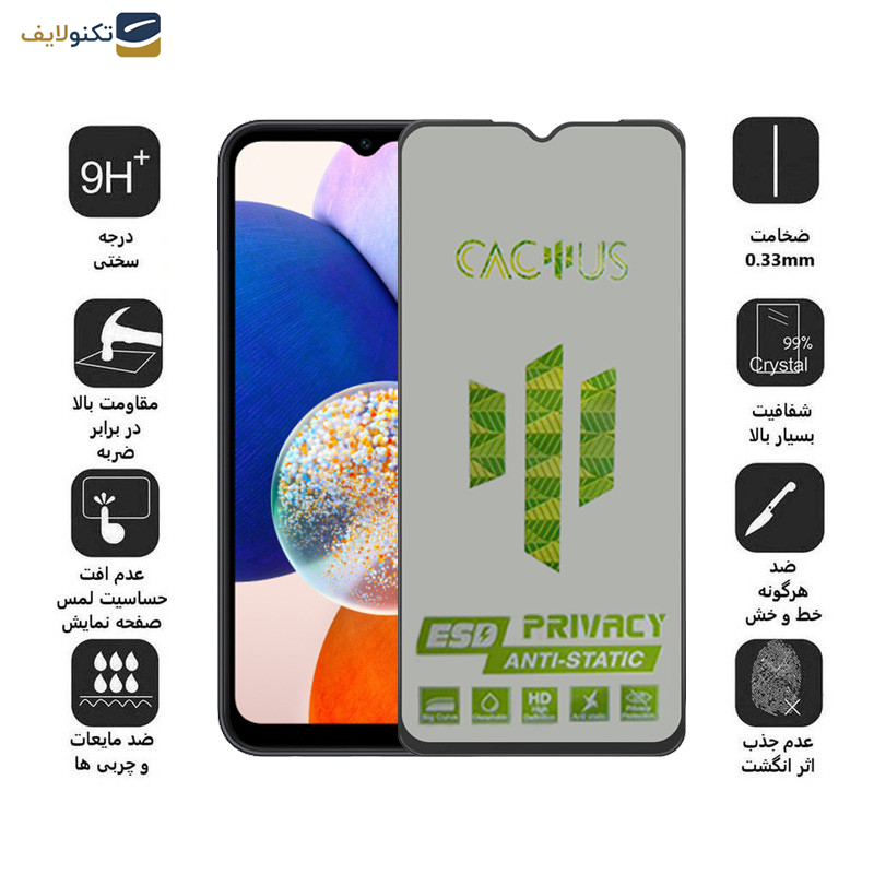 محافظ صفحه نمایش اپیکوی مدل Cactus-ESD-Privacy مناسب برای گوشی موبایل سامسونگ Galaxy A14 4G/5G محافظ صفحه نمایش اپیکوی مدل Cactus-ESD-Privacy مناسب برای گوشی موبایل سامسونگ Galaxy A14 4G/5G
