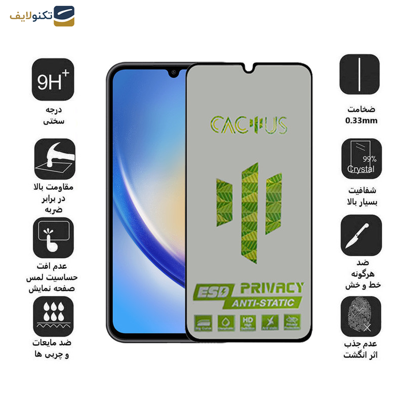محافظ صفحه نمایش اِپیکوی مدل Cactus-ESD-Privacy مناسب برای گوشی موبایل سامسونگ Galaxy A34 5G محافظ صفحه نمایش اِپیکوی مدل Cactus-ESD-Privacy مناسب برای گوشی موبایل سامسونگ Galaxy A34 5G