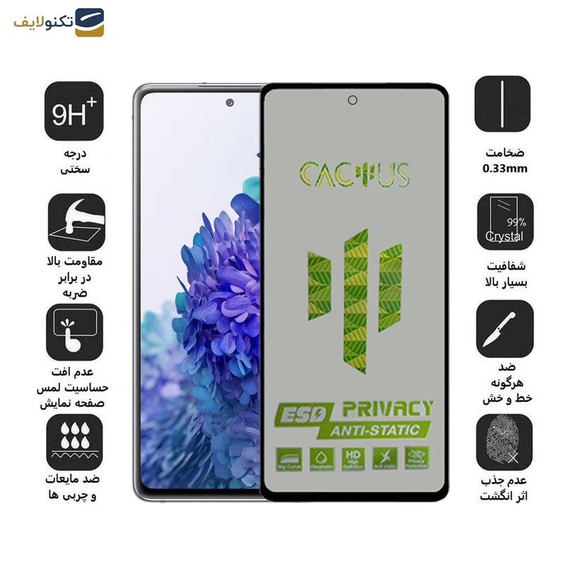 محافظ صفحه نمایش اپیکوی مدل Cactus-ESD-Privacy مناسب برای گوشی موبایل سامسونگ Galaxy A53/ A52/ A52s/ A51/ S20 FE/ M31s محافظ صفحه نمایش اپیکوی مدل Cactus-ESD-Privacy مناسب برای گوشی موبایل سامسونگ Galaxy A53/ A52/ A52s/ A51/ S20 FE/ M31s