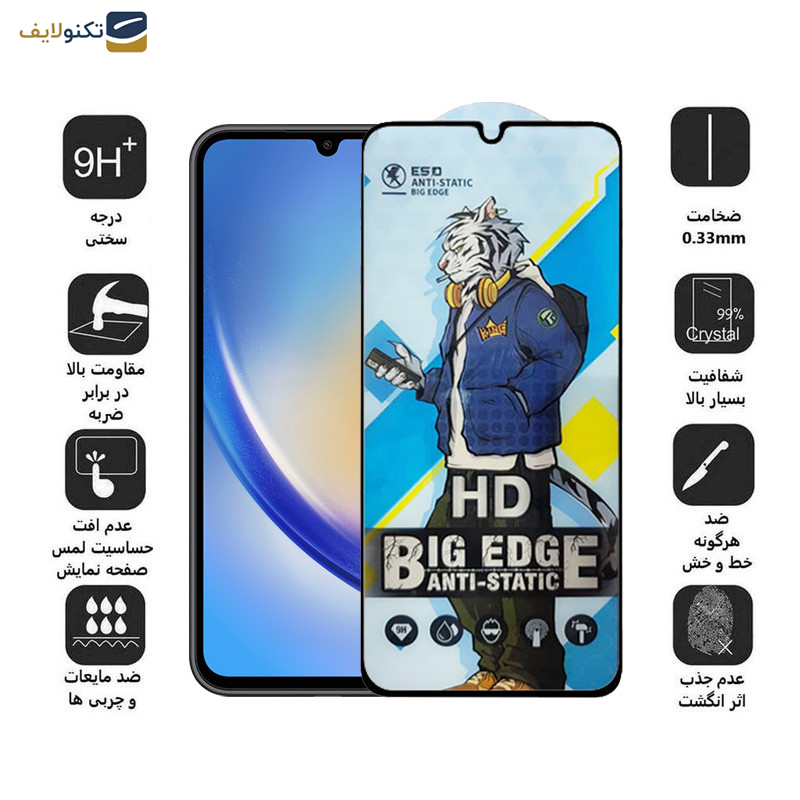 محافظ صفحه نمایش اپیکوی مدل Tiger-Big Edge مناسب برای گوشی موبایل سامسونگ Galaxy A34 5G محافظ صفحه نمایش اپیکوی مدل Tiger-Big Edge مناسب برای گوشی موبایل سامسونگ Galaxy A34 5G