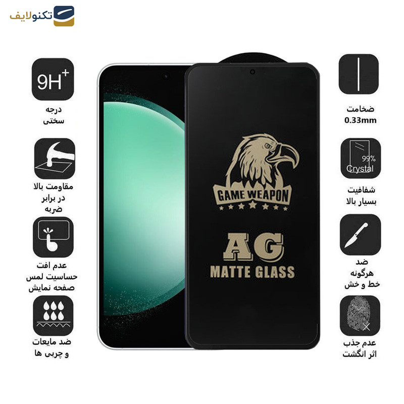 محافظ صفحه نمایش مات اپیکوی مدل Weapon مناسب برای گوشی موبایل سامسونگ Galaxy S23 FE/A54 محافظ صفحه نمایش مات اپیکوی مدل Weapon مناسب برای گوشی موبایل سامسونگ Galaxy S23 FE/A54