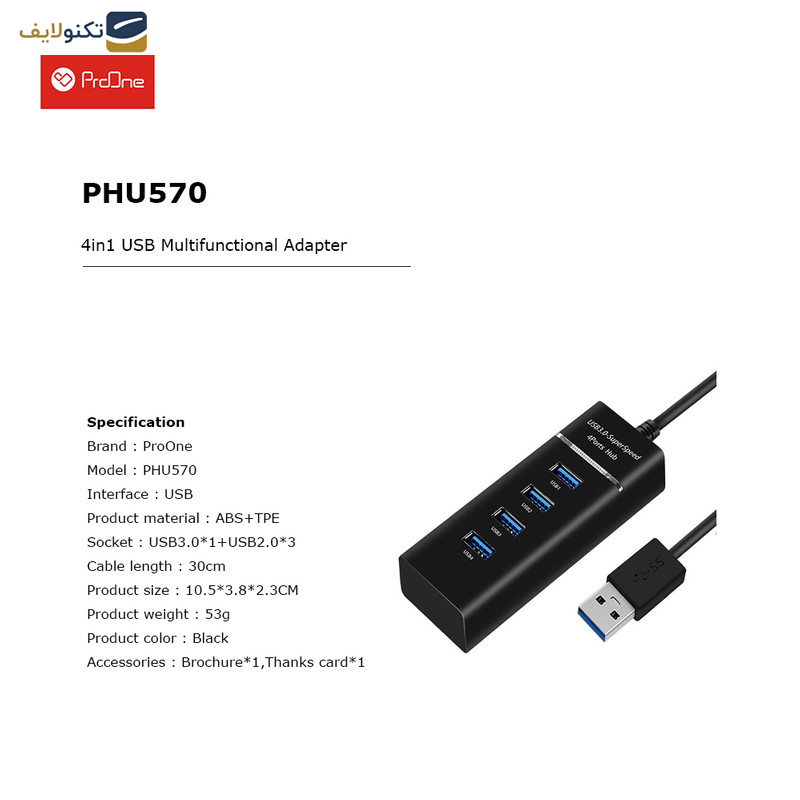 هاب 4 پورت USB پرووان مدل PHU570 هاب 4 پورت USB پرووان مدل PHU570