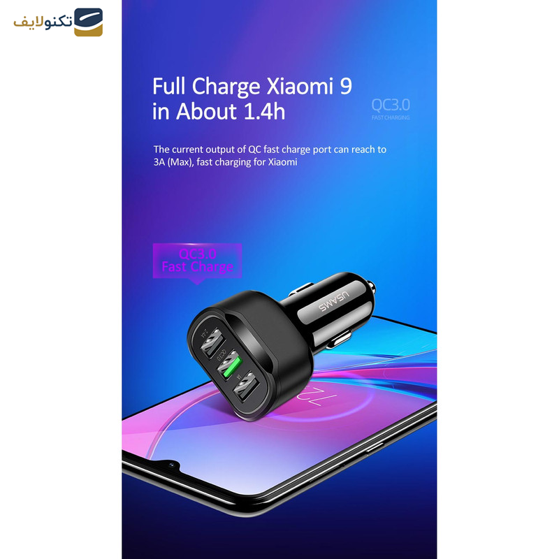 شارژر فندکی یوسمز مدل C17 شارژر فندکی یوسمز مدل C17