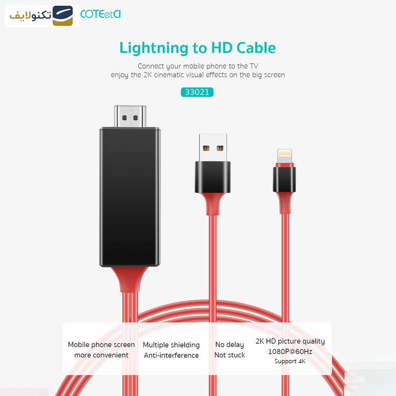 کابل تبدیل HDMI به لایتنینگ/USB کوتتسی مدل 33021 طول 2 متر کابل تبدیل HDMI به لایتنینگ/USB کوتتسی مدل 33021 طول 2 متر