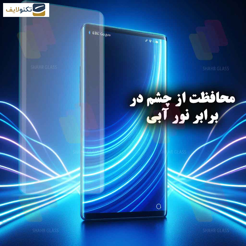 محافظ صفحه نمایش یووی شهر گلس مدل UVLIGHTSH مناسب برای گوشی موبایل هوآوی Nova 8 / Nova 9 / آنر 50 محافظ صفحه نمایش یووی شهر گلس مدل UVLIGHTSH مناسب برای گوشی موبایل هوآوی Nova 8 / Nova 9 / آنر 50