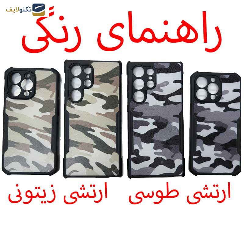 کاور اپیکوی مدل Xundd Camouflage مناسب برای گوشی موبایل سامسونگ Galaxy S21 FE کاور اپیکوی مدل Xundd Camouflage مناسب برای گوشی موبایل سامسونگ Galaxy S21 FE