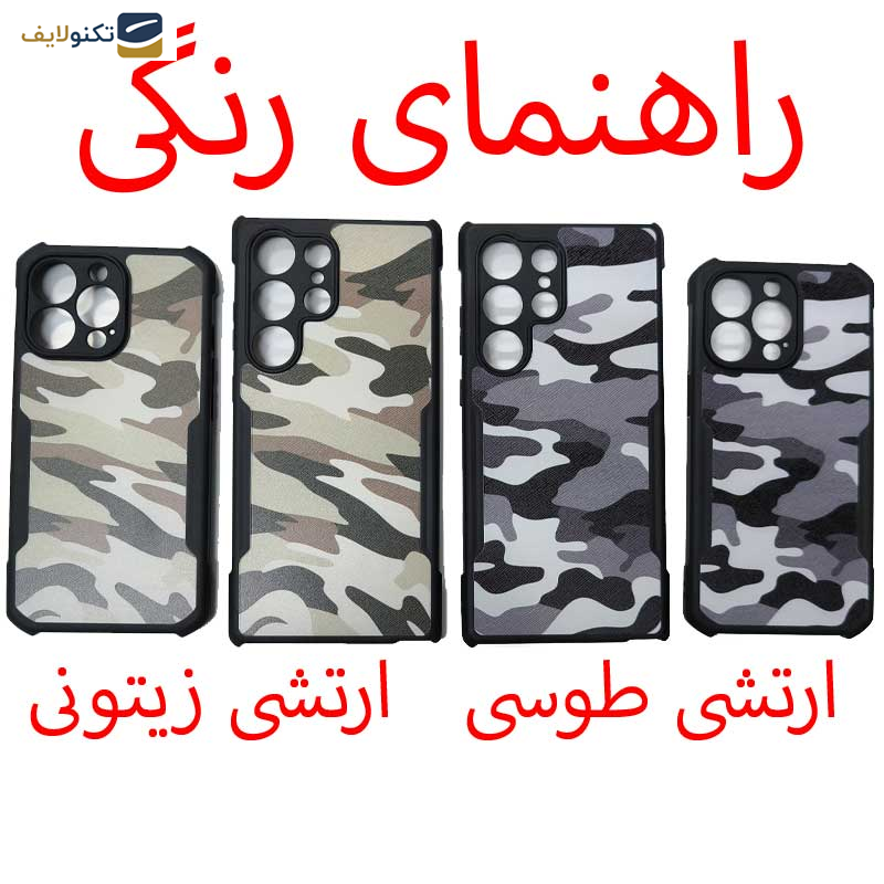 کاور اپیکوی مدل Xundd Camouflage مناسب برای گوشی موبایل شیائومی Mi 11T / Mi 11T Pro کاور اپیکوی مدل Xundd Camouflage مناسب برای گوشی موبایل شیائومی Mi 11T / Mi 11T Pro