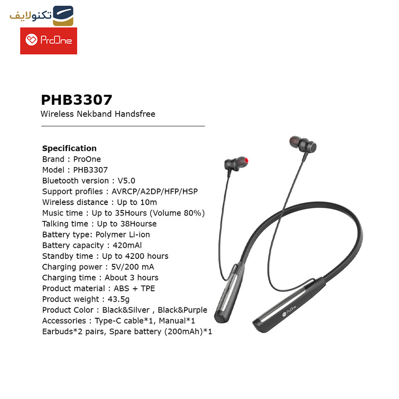 هدفون بلوتوثی پرووان مدل PHB3307 هدفون بلوتوثی پرووان مدل PHB3307