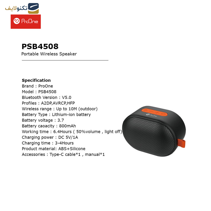 اسپیکر بلوتوثی قابل حمل پرووان مدل PSB4508 اسپیکر بلوتوثی قابل حمل پرووان مدل PSB4508