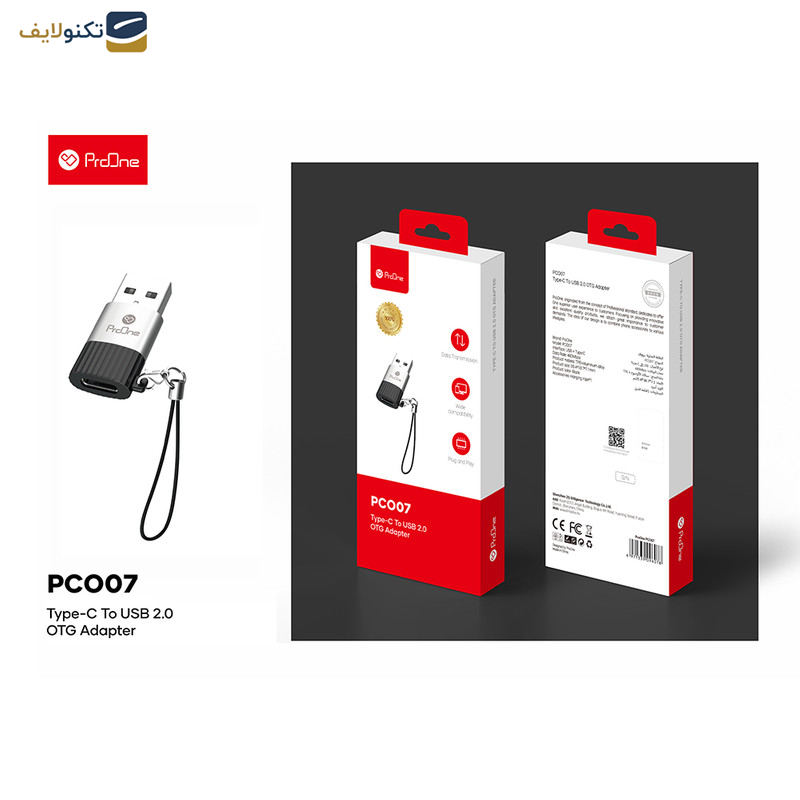 مبدل usb-C به USB پرووان مدل PCO07 مبدل usb-C به USB پرووان مدل PCO07
