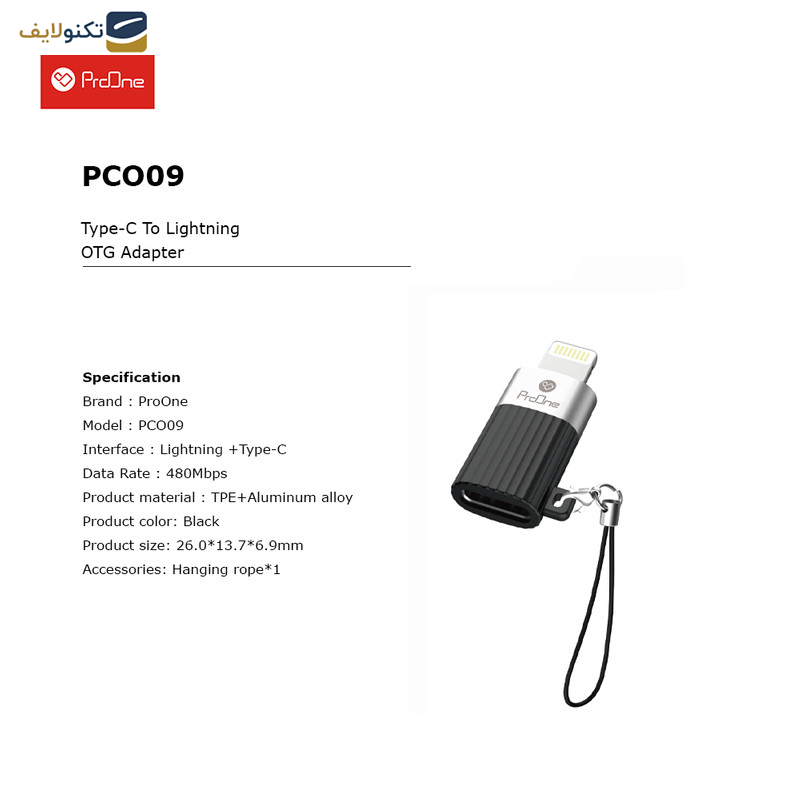 مبدل لایتنینگ به USB-C پرووان مدل PCO09 مبدل لایتنینگ به USB-C پرووان مدل PCO09