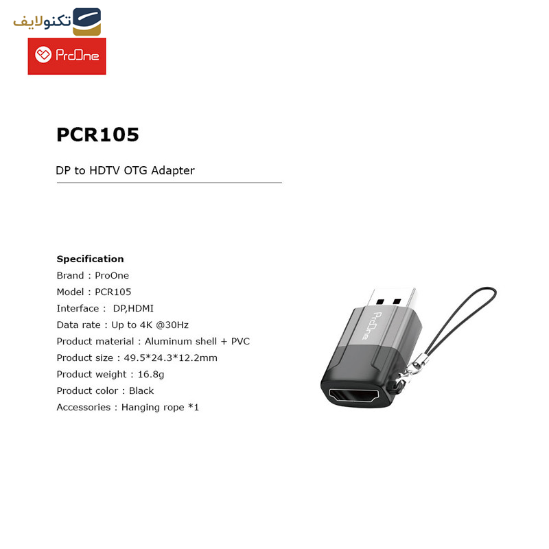 مبدل DP به HDTV پرووان مدل PCR105 مبدل DP به HDTV پرووان مدل PCR105