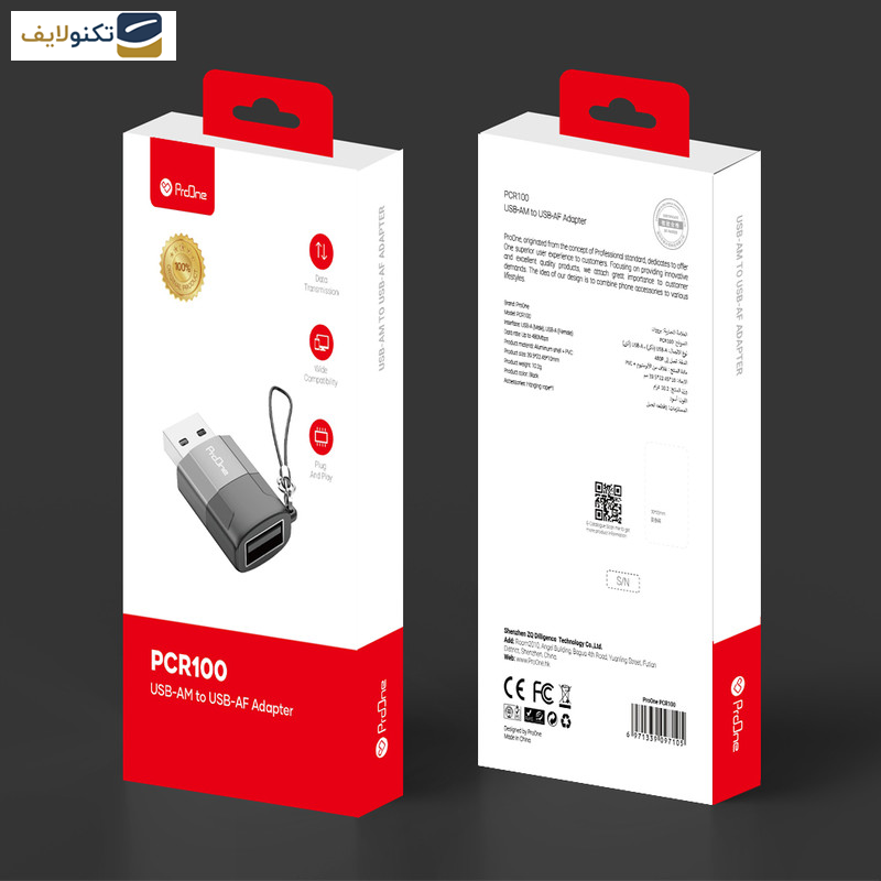 مبدل USB-A به USB-A پرووان مدل PCR100 مبدل USB-A به USB-A پرووان مدل PCR100