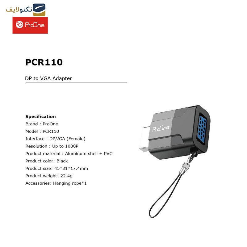 مبدل DP به VGA پرووان مدل PCR110 مبدل DP به VGA پرووان مدل PCR110