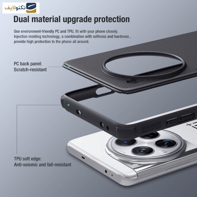 کاور نیلکین مدل Super Frosted Shield Pro مناسب برای گوشی موبایل وان پلاس 12 کاور نیلکین مدل Super Frosted Shield Pro مناسب برای گوشی موبایل وان پلاس 12