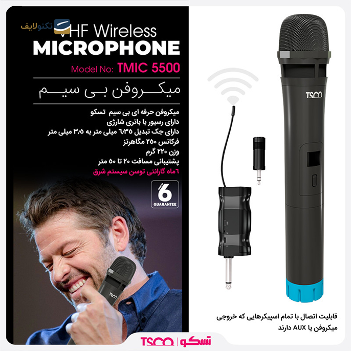 gallery-میکروفون تسکو مدل TMIC 5500-gallery-2-TLP-15610_7d112be7-9227-4301-a272-a2d7d8122aa0.png