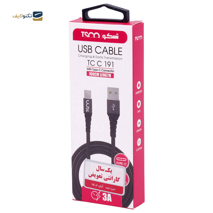 gallery-کابل تبدیل یو اس بی به یو اس بی سی تسکو مدل TC C191 طول 1 متر-gallery-2-TLP-15682_4e91e187-6d1b-4b65-9d7e-70f9ea8eef0f.png gallery-کابل تبدیل یو اس بی به یو اس بی سی تسکو مدل TC C191 طول 1 متر-gallery-2-TLP-15682_4e91e187-6d1b-4b65-9d7e-70f9ea8eef0f.png