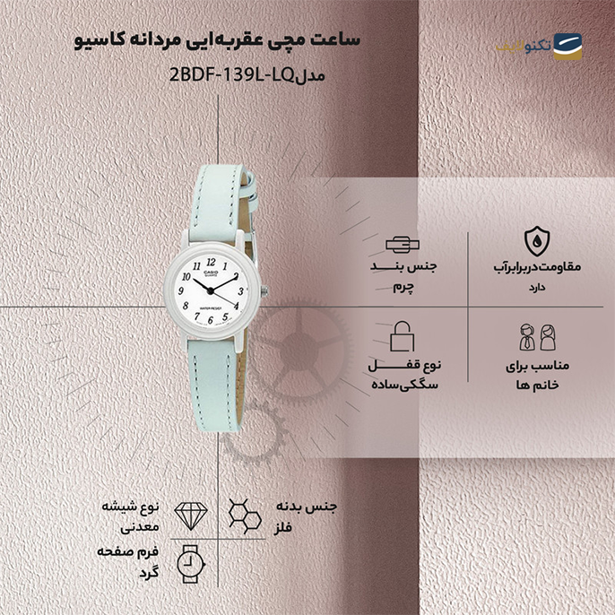 gallery-ساعت عقربه ای کاسیو زنانه مدل LQ-139L-4B1DF copy.png gallery-ساعت عقربه ای کاسیو زنانه مدل LQ-139L-4B1DF copy.png