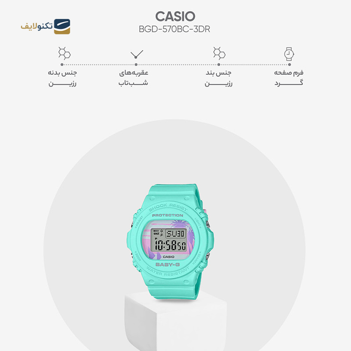 gallery-ساعت کاسیو بیبی جی مدل BGD-570-1DR copy.png gallery-ساعت کاسیو بیبی جی مدل BGD-570-1DR copy.png