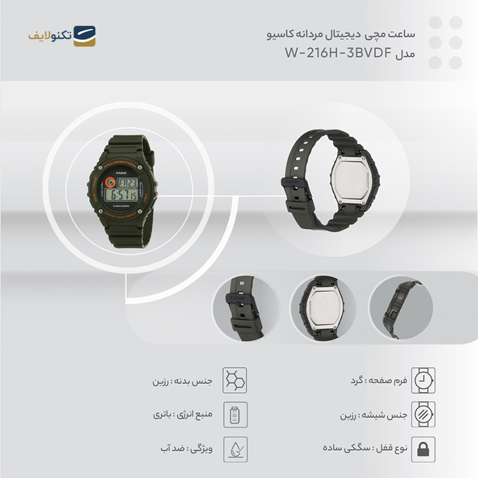 gallery-ساعت دیجیتال کاسیو مدل W-216H-1CVDF copy.png gallery-ساعت دیجیتال کاسیو مدل W-216H-1CVDF copy.png