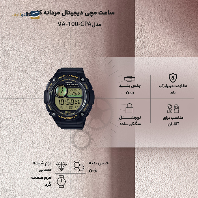 gallery-ساعت دیجیتال کاسیو مدل CPA-100D-1AVDF copy.png gallery-ساعت دیجیتال کاسیو مدل CPA-100D-1AVDF copy.png