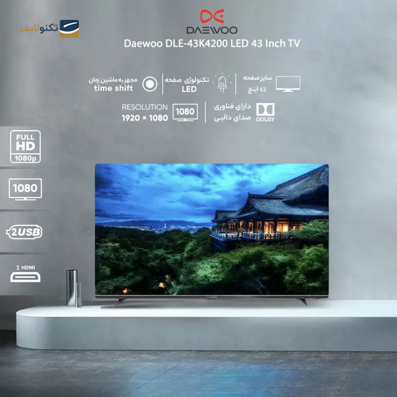 gallery-تلویزیون ال ای دی دوو مدل DLE-43M6100EM سایز 43 اینچ copy.png