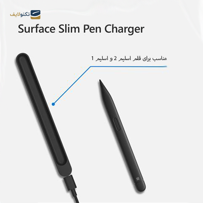 gallery-شارژر قلم مایکروسافت مناسب برای Slim 2 و Slim 1-gallery-2-TLP-23517_96ad220d-5634-4da3-8aa8-5a8193f18cfa.png