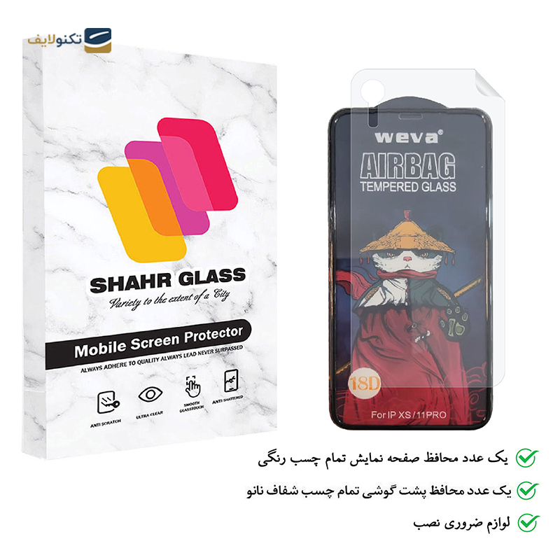 gallery-گلس گوشی شیائومی Redmi Note 11SE شهر گلس مدل AIRBAG copy.png gallery-گلس گوشی شیائومی Redmi Note 11SE شهر گلس مدل AIRBAG copy.png