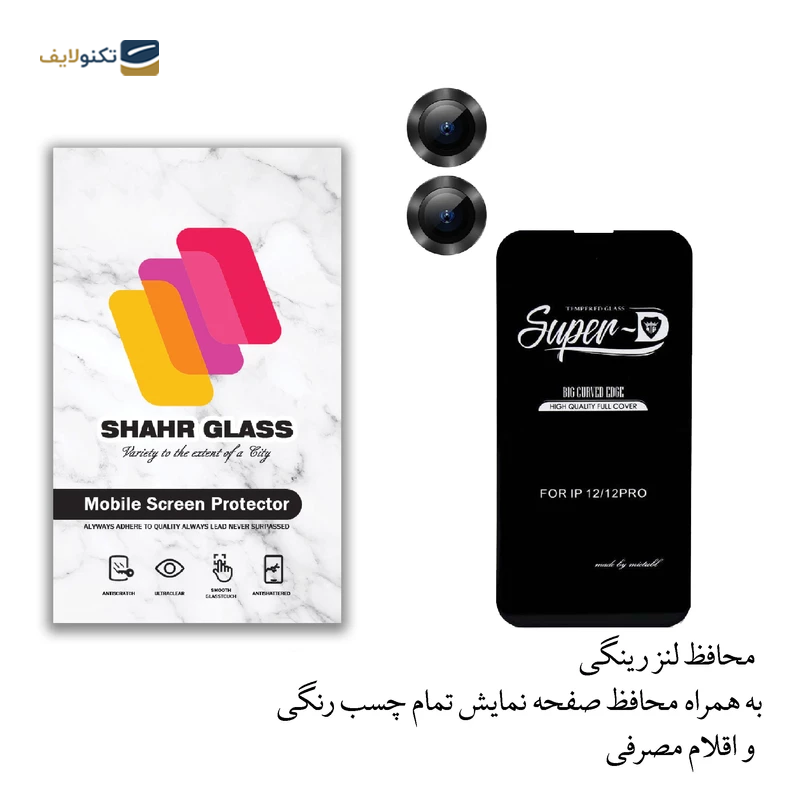 gallery-گلس و محافظ لنز دوربین گوشی اپل iPhone 13 شهر گلس مدل 2S-RING copy.png gallery-گلس و محافظ لنز دوربین گوشی اپل iPhone 13 شهر گلس مدل 2S-RING copy.png