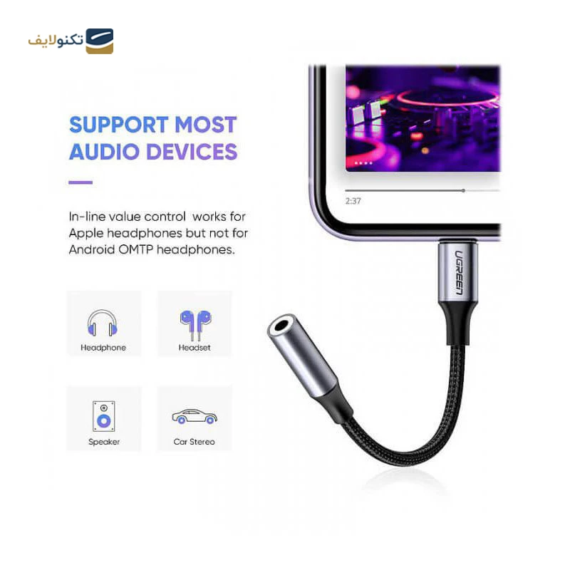 gallery-کابل تبدیل لایتنینگ به جک 3.5 میلیمتری یوگرین US211 مدل 30756 طول 12 سانتیمتر copy.png gallery-کابل تبدیل لایتنینگ به جک 3.5 میلیمتری یوگرین US211 مدل 30756 طول 12 سانتیمتر copy.png