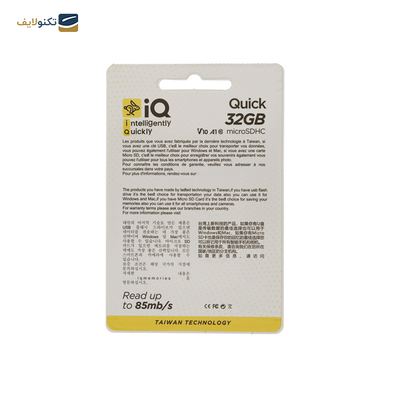 gallery-کارت حافظه‌ microSDXC آی کیو کلاس 10 استاندارد U1 مدل V10 A1 ظرفیت 64 گیگابایت copy.png