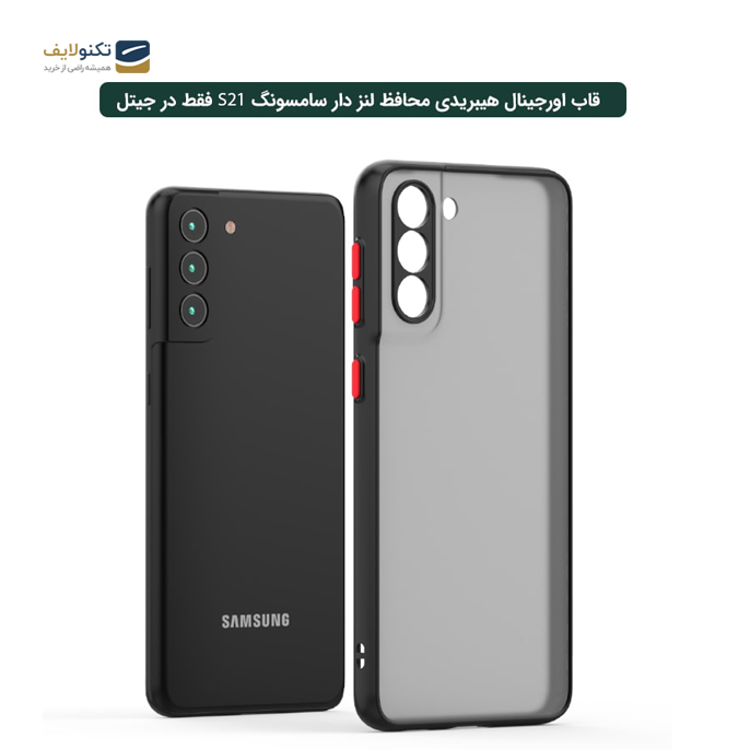 gallery- کاور پشت مات محافظ لنزدار مناسب برای Samsung Galaxy S21 5G -gallery-2-TLP-2761_221b81fc-e567-4d36-820c-ad443544966f.png gallery- کاور پشت مات محافظ لنزدار مناسب برای Samsung Galaxy S21 5G -gallery-2-TLP-2761_221b81fc-e567-4d36-820c-ad443544966f.png