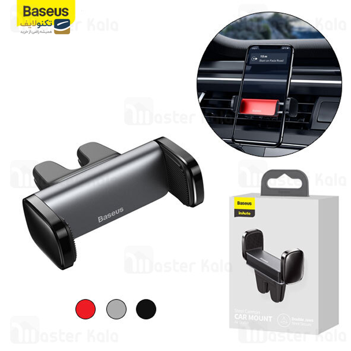 gallery- پایه نگهدارنده و هولدر موبایل باسئوس Baseus Steel Cannon Air Outlet Car Mount SUGP-01 دریچه کولری-gallery-2-TLP-2784_d1a3bd89-49ae-49fa-a303-2ed8f8492c06.png gallery- پایه نگهدارنده و هولدر موبایل باسئوس Baseus Steel Cannon Air Outlet Car Mount SUGP-01 دریچه کولری-gallery-2-TLP-2784_d1a3bd89-49ae-49fa-a303-2ed8f8492c06.png