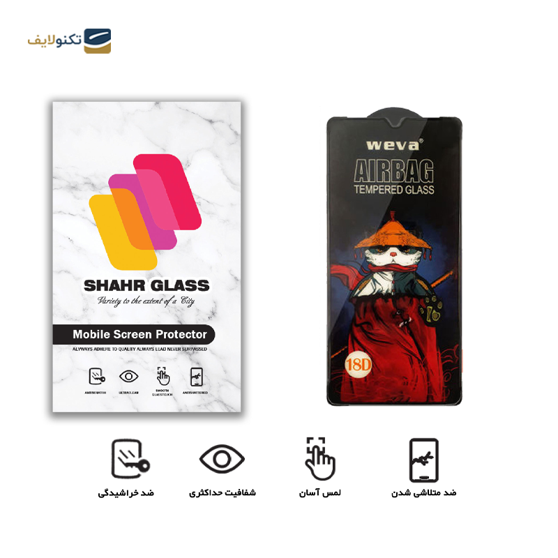 gallery-گلس گوشی سامسونگ Galaxy A10 - A10s شهر گلس مدل AIRBAG copy.png gallery-گلس گوشی سامسونگ Galaxy A10 - A10s شهر گلس مدل AIRBAG copy.png