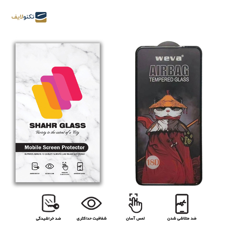 gallery-گلس گوشی شیائومی Redmi K30 - K30 Pro شهر گلس مدل AIRBAG copy.png gallery-گلس گوشی شیائومی Redmi K30 - K30 Pro شهر گلس مدل AIRBAG copy.png
