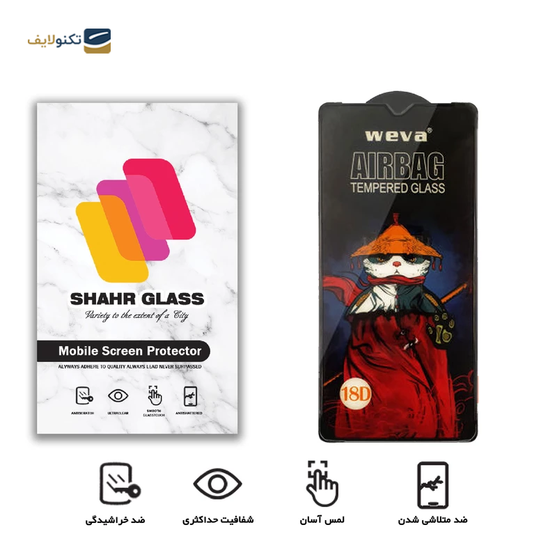 gallery-گلس گوشی شیائومی 12T Pro شهر گلس مدل AIRBAG copy.png gallery-گلس گوشی شیائومی 12T Pro شهر گلس مدل AIRBAG copy.png