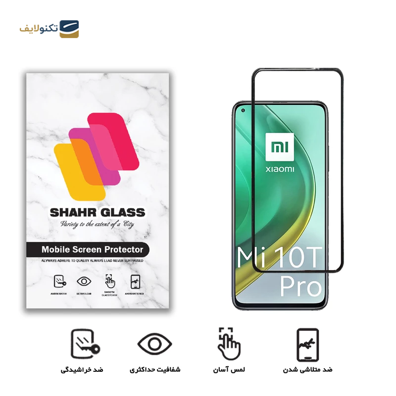gallery-گلس گوشی پوکو F3 شهر گلس مدل WEVA copy.png gallery-گلس گوشی پوکو F3 شهر گلس مدل WEVA copy.png