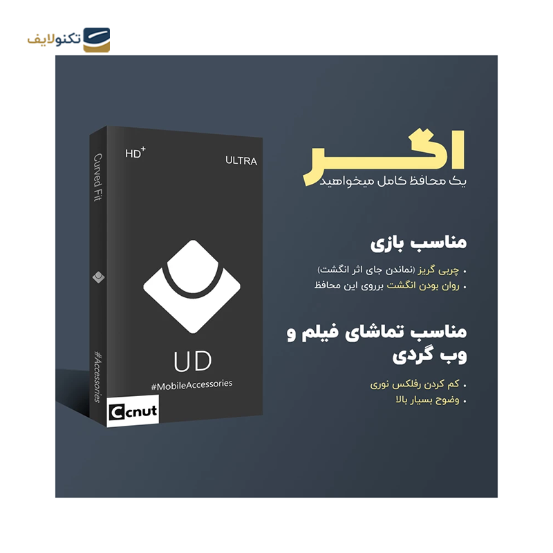 gallery-گلس گوشی سامسونگ Galaxy A51 کوکونات مدل UD Black copy.png gallery-گلس گوشی سامسونگ Galaxy A51 کوکونات مدل UD Black copy.png