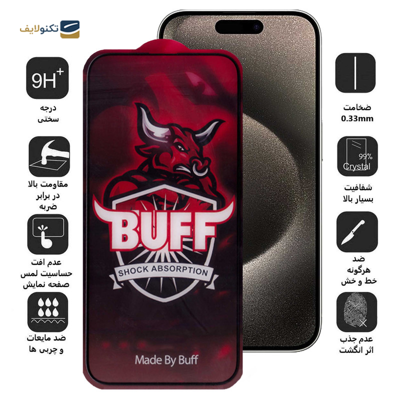 gallery-گلس گوشی اپل iPhone 15 Pro Max بوف مدل Crystal Pro-G copy.png gallery-گلس گوشی اپل iPhone 15 Pro Max بوف مدل Crystal Pro-G copy.png