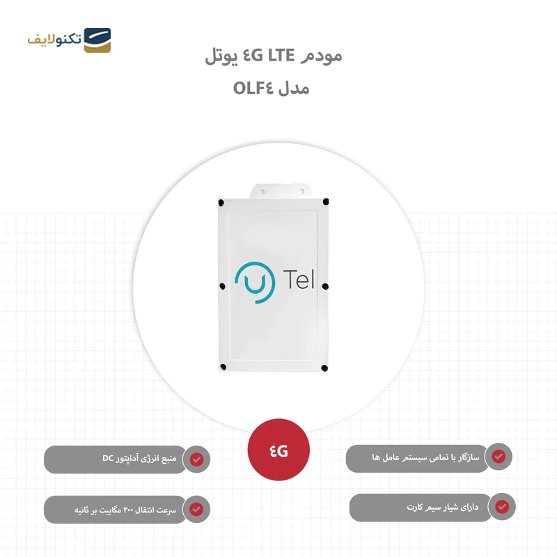 gallery-مودم روتر Gpon-ONT بی سیم یوتل مدل G242 New Face copy.png gallery-مودم روتر Gpon-ONT بی سیم یوتل مدل G242 New Face copy.png