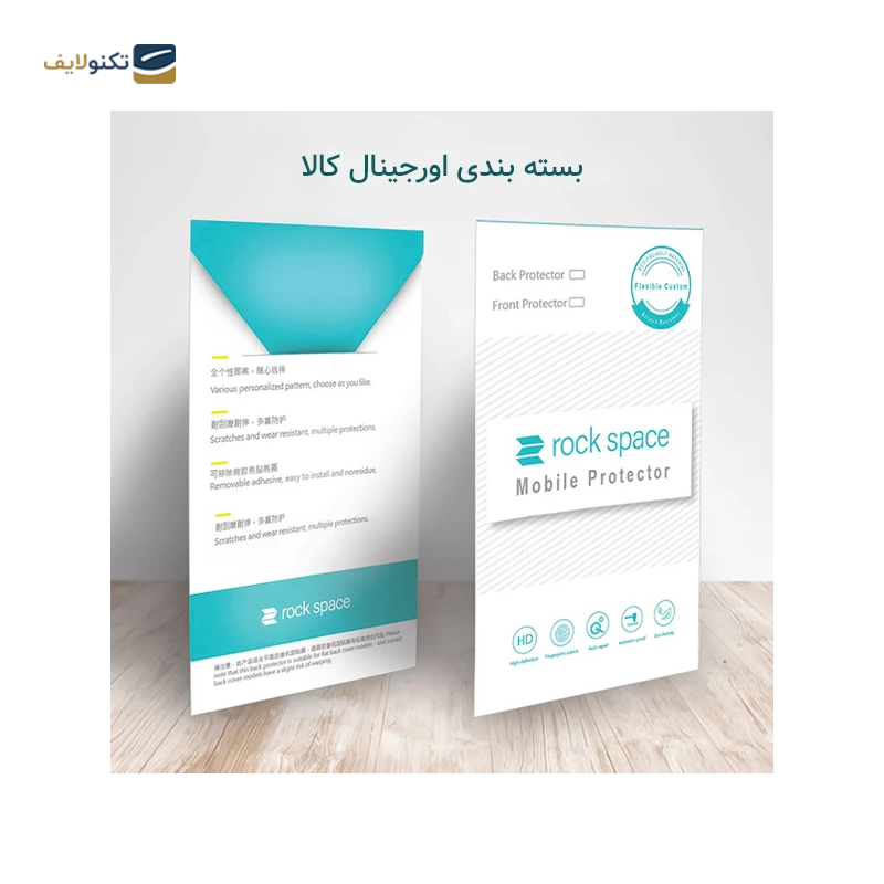 gallery-گلس گوشی موتورولا Edge راک اسپیس مدل Hydrogel HGL copy.png gallery-گلس گوشی موتورولا Edge راک اسپیس مدل Hydrogel HGL copy.png