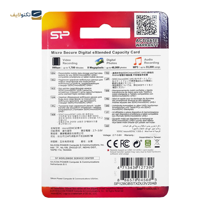 gallery-کارت حافظه microSDXC سیلیکون پاور استاندارد UHS-I U3 مدل Superior Pro ظرفیت 64 گیگابایت copy.png gallery-کارت حافظه microSDXC سیلیکون پاور استاندارد UHS-I U3 مدل Superior Pro ظرفیت 64 گیگابایت copy.png